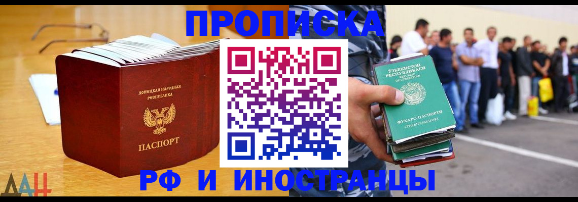 купить прописку в Камбарке