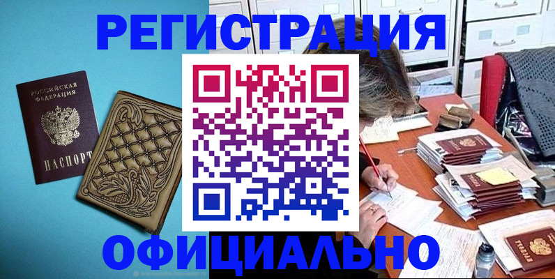 прописка в квартире в Камбарке